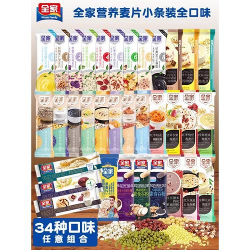 晨光里的谷物密码 全家营养麦片，唤醒一日的温暖与能量