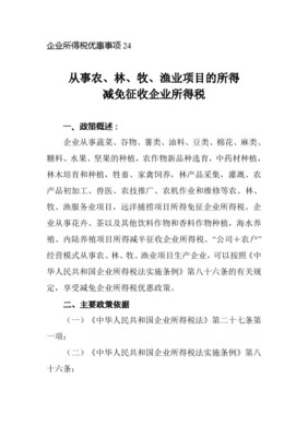 谷物种植税收减免政策全解析 助力粮农减负增收